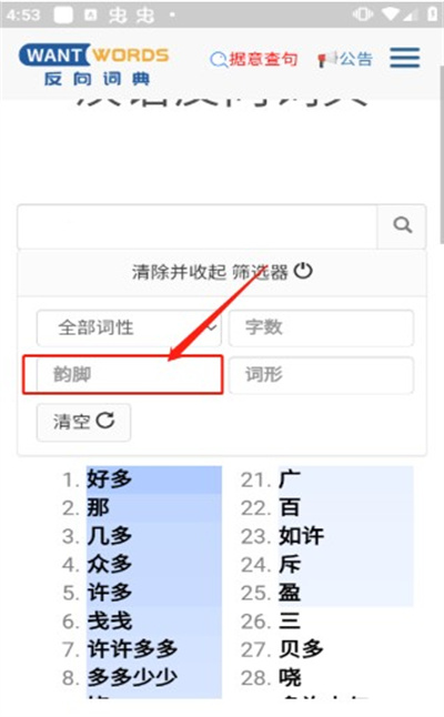 反向词典