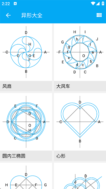 木工计算器