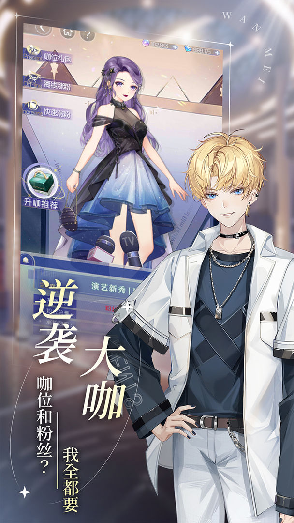 完美星程