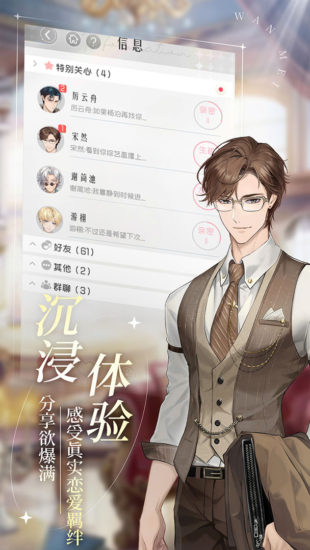 完美星程