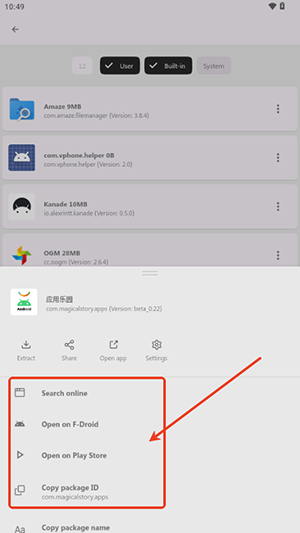apk提取工具