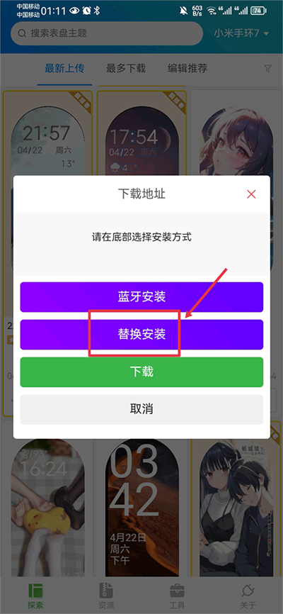 小米表盘自定义工具