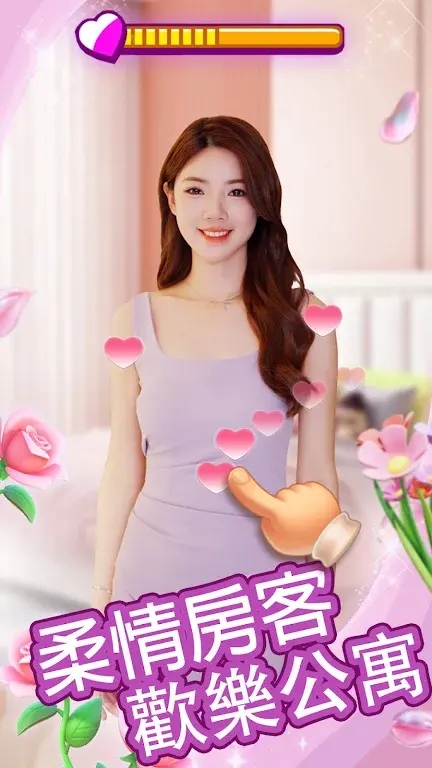 我的房东日记