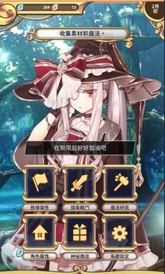 创世魔法师