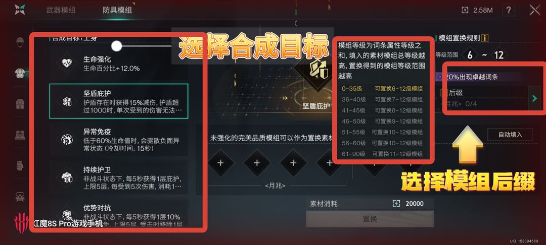 七日世界模组置换和养成攻略