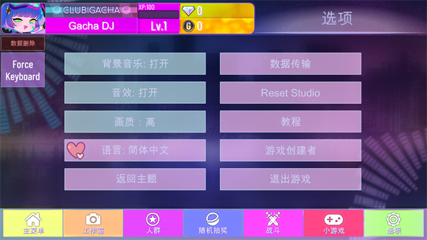加查街机