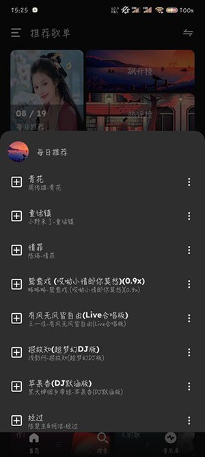 融乐音乐