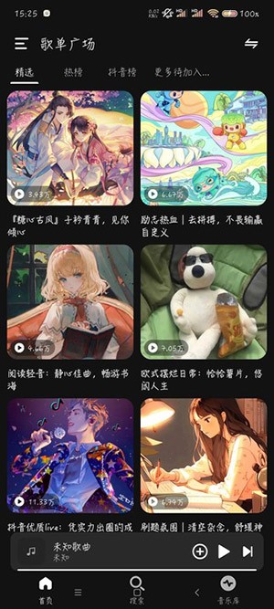 融乐音乐
