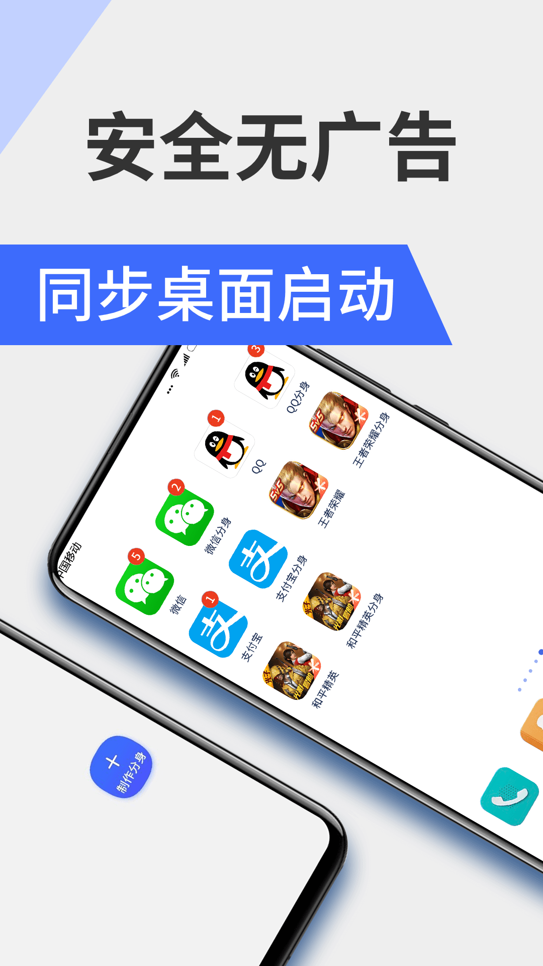 微分身大师