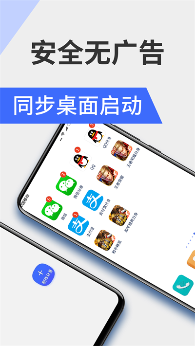 微分身大师