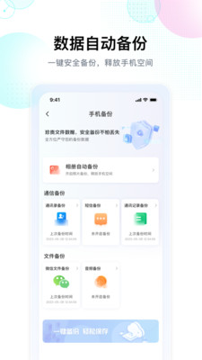 智家云盘