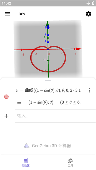 geogebra3d