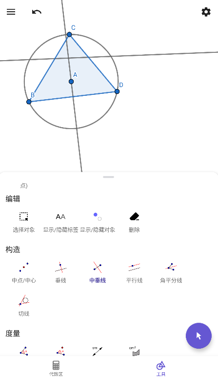 geogebra3d
