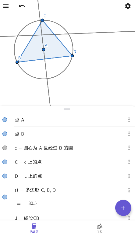 geogebra3d