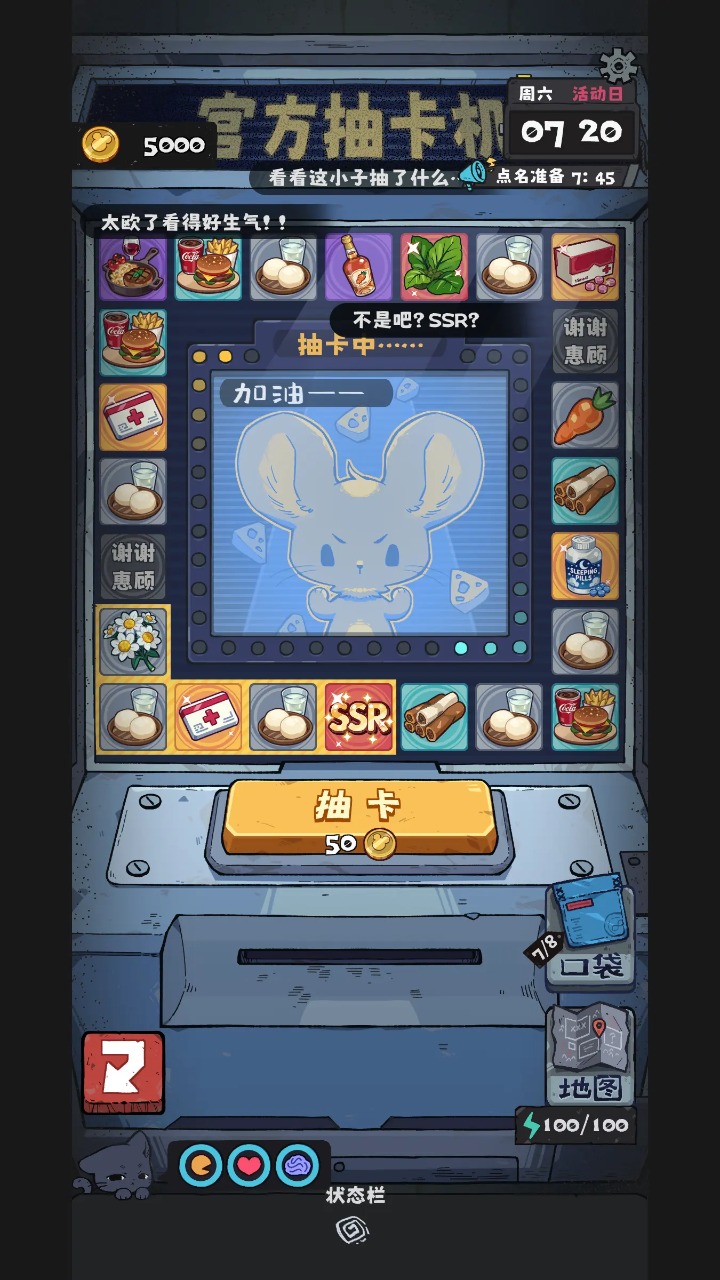 抽卡监狱2