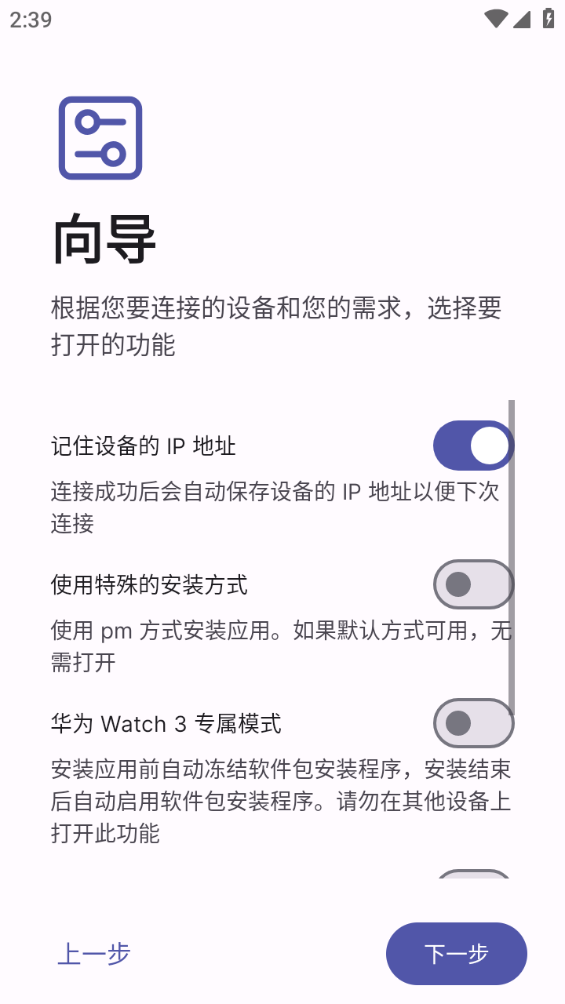 wearos工具箱