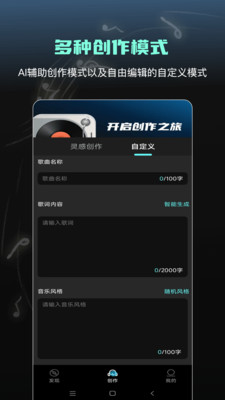 Suno一键成曲