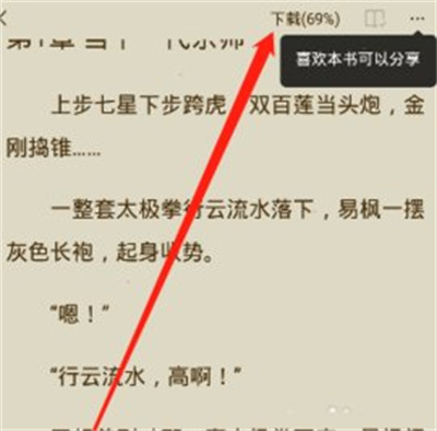 魔爪小说