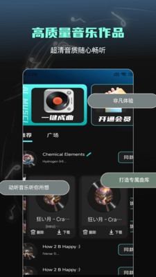 Suno一键成曲