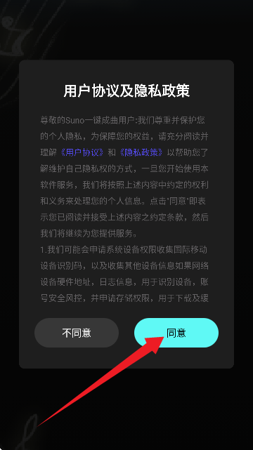 Suno一键成曲