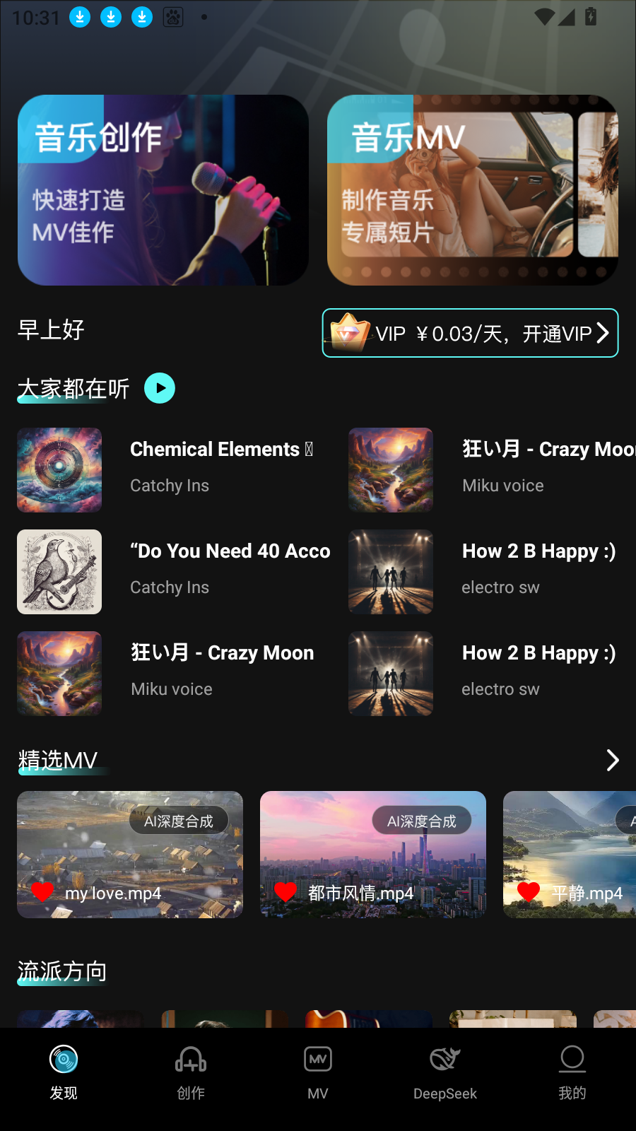 Suno一键成曲