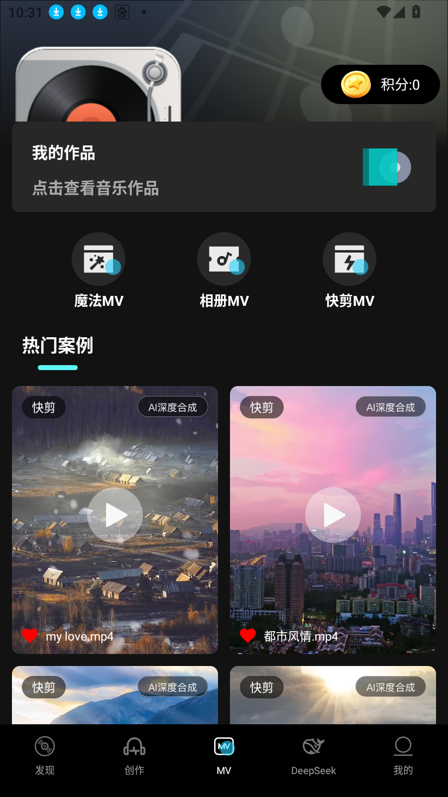 Suno一键成曲