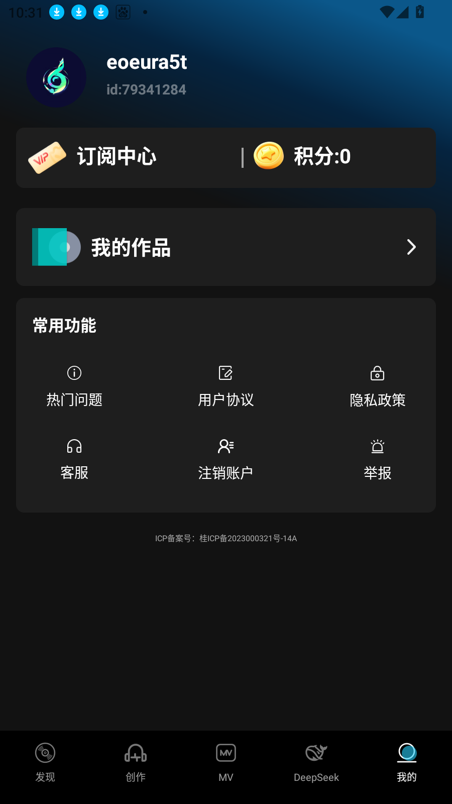 Suno一键成曲