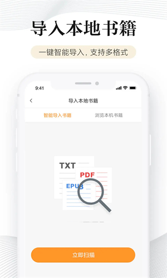 小米阅读器