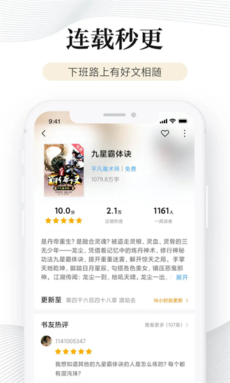 小米阅读器