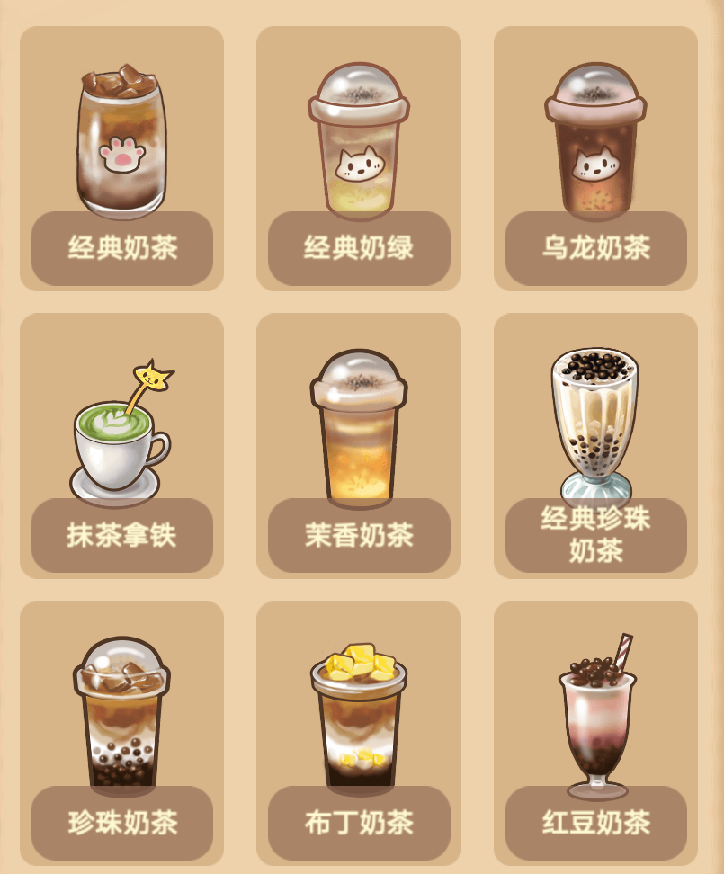 喵之茶物语