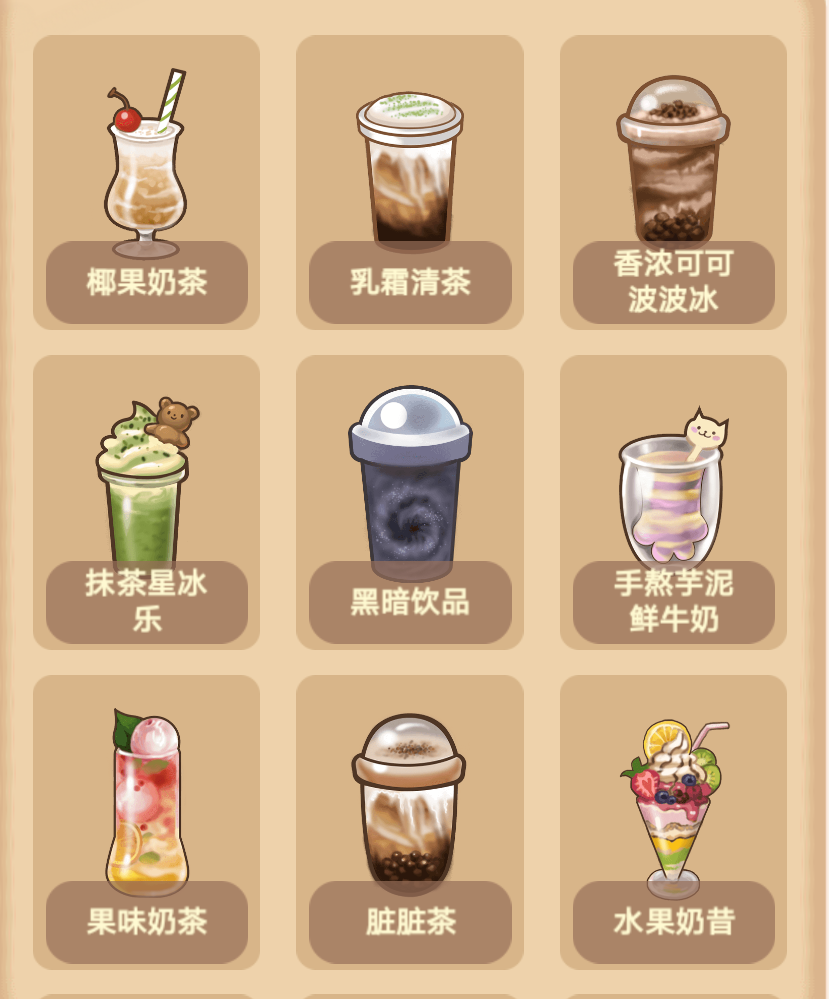喵之茶物语