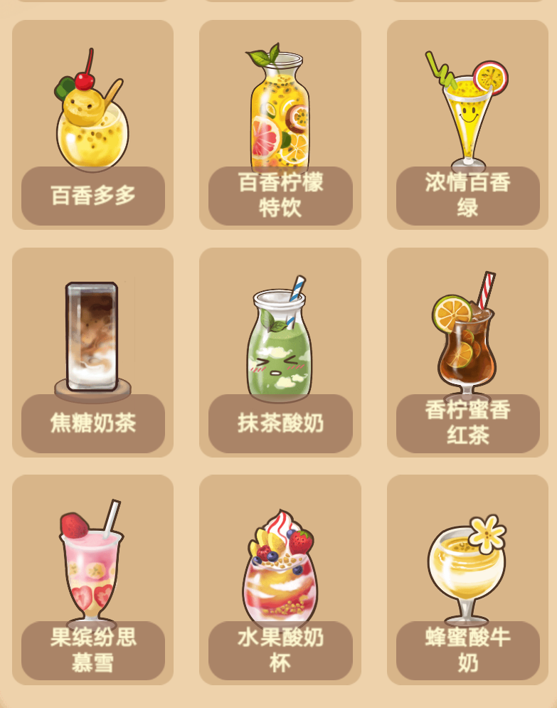 喵之茶物语