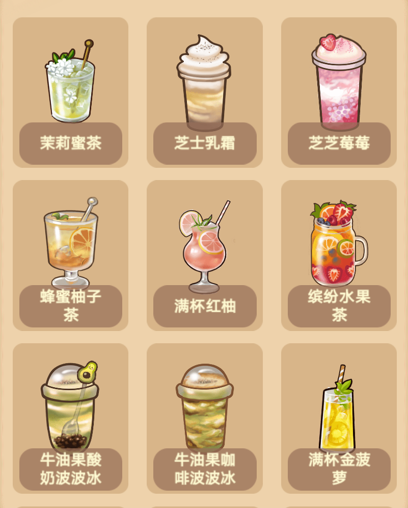 喵之茶物语