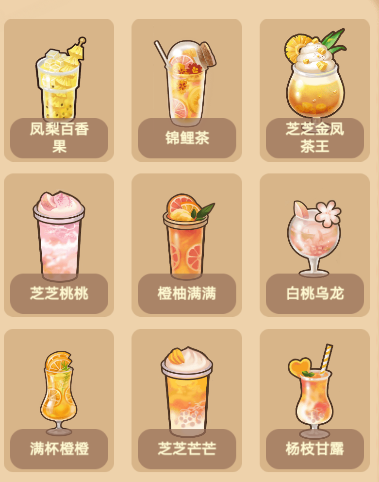 喵之茶物语