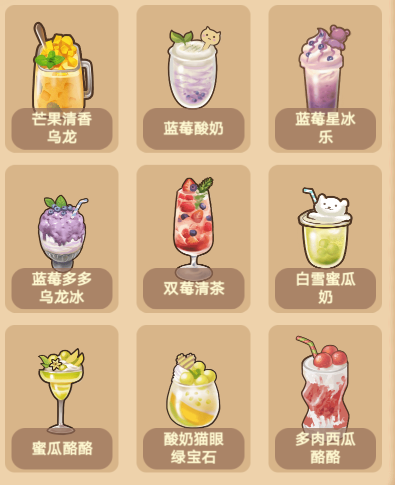 喵之茶物语