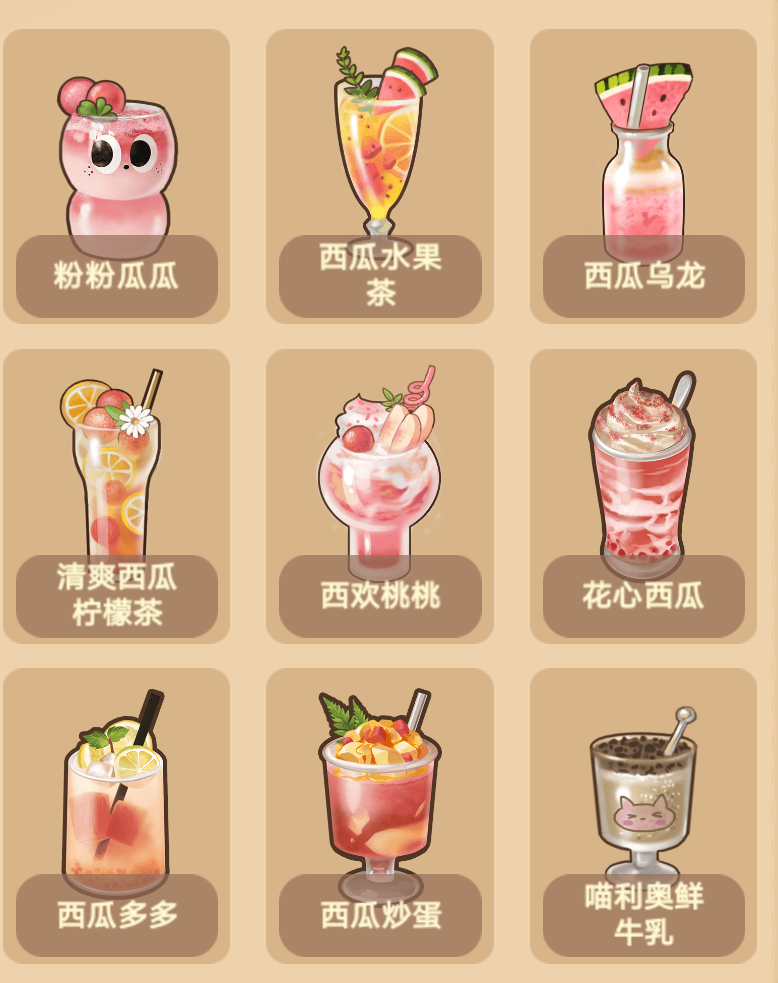 喵之茶物语