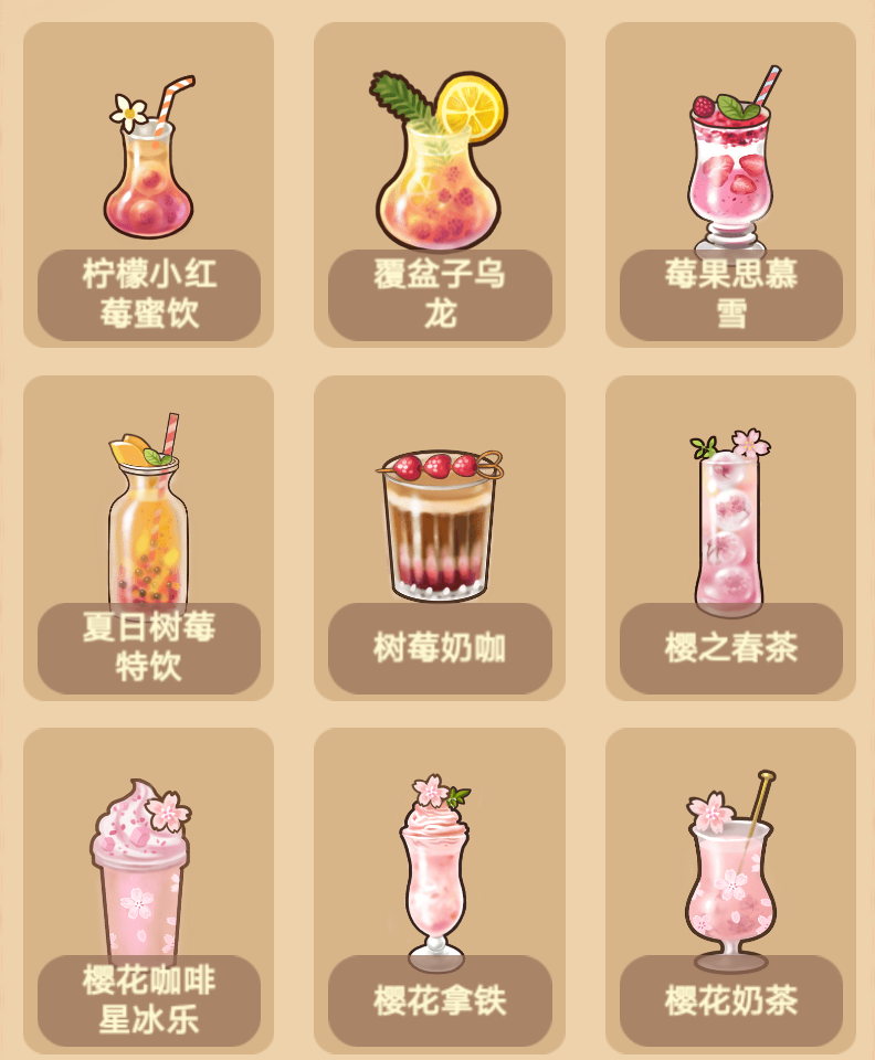 喵之茶物语
