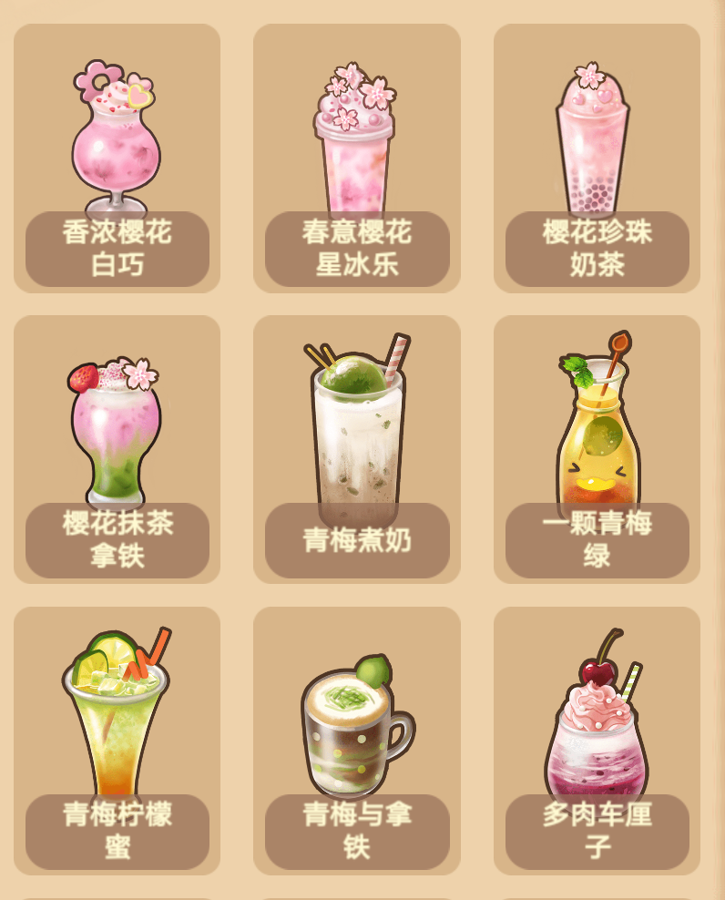 喵之茶物语