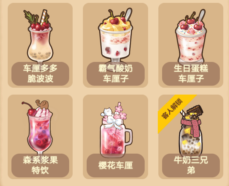 喵之茶物语