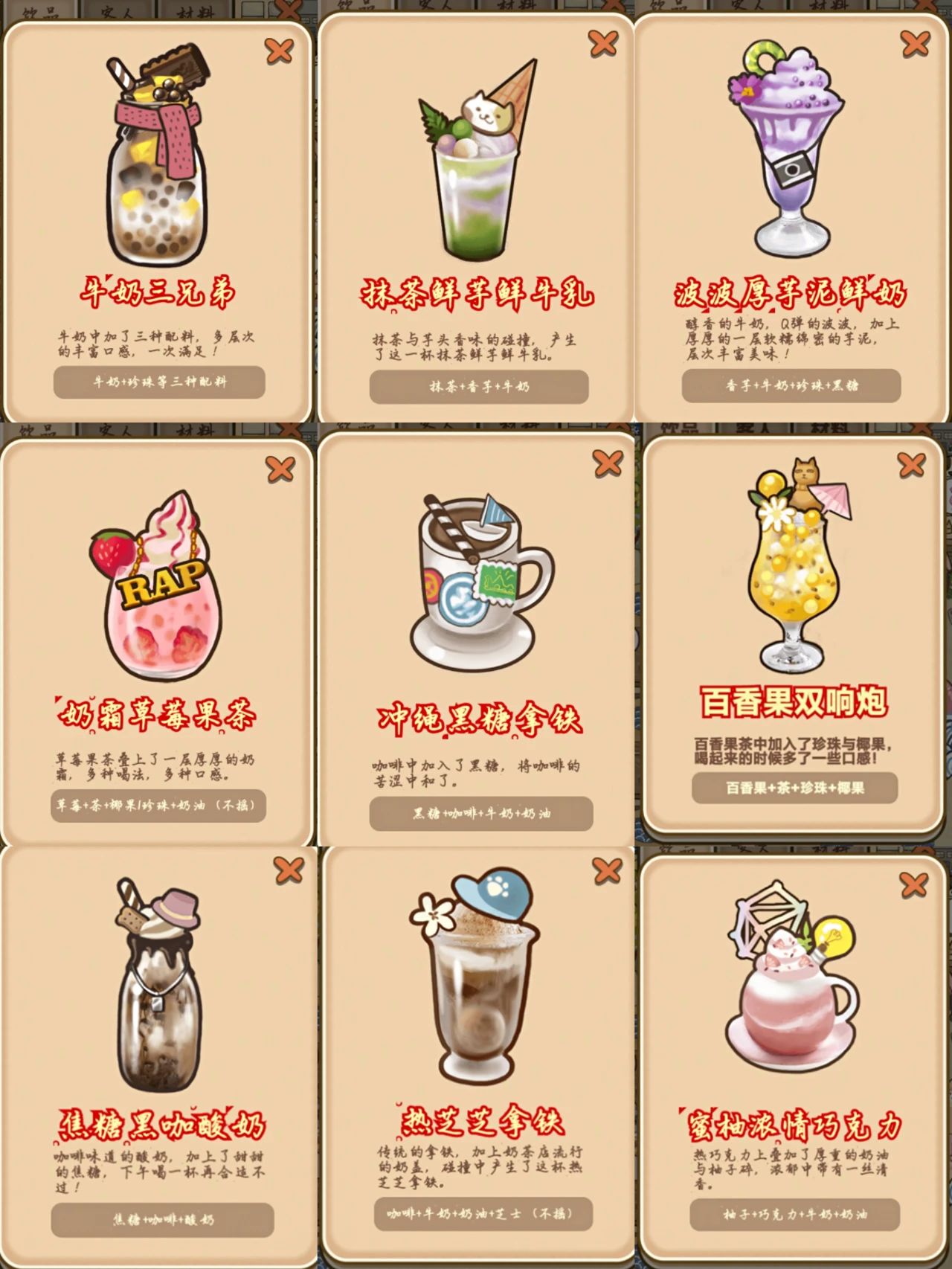 喵之茶物语