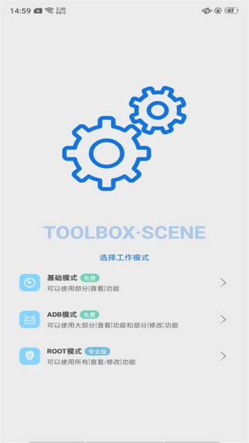 Scene7骁龙工具箱