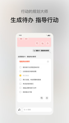 闪念贝壳