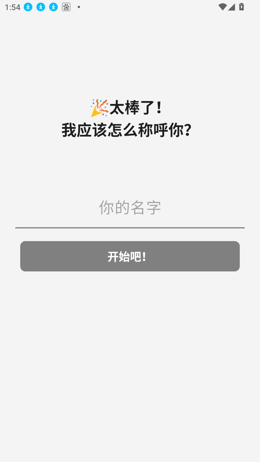 闪念贝壳