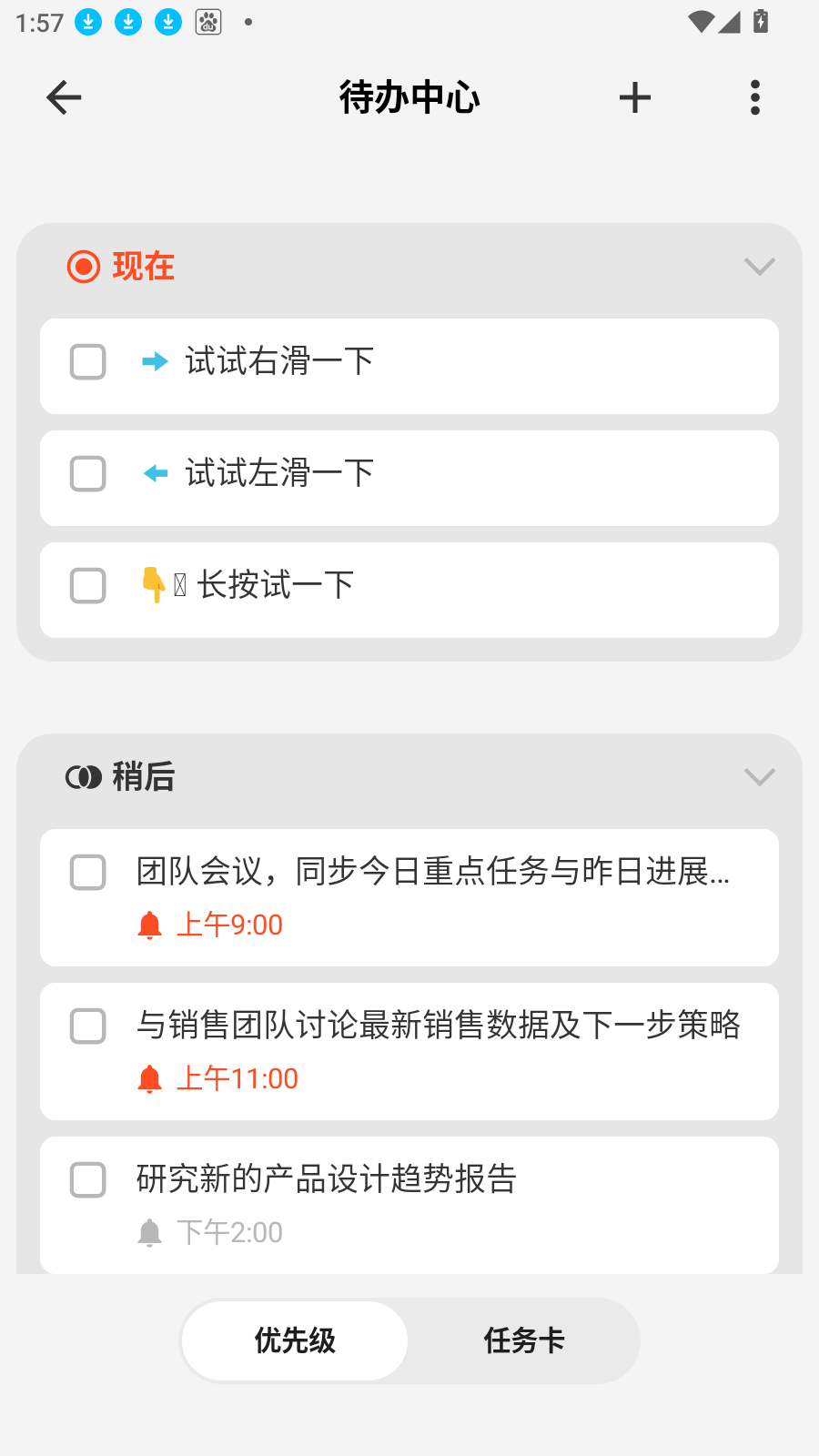 闪念贝壳