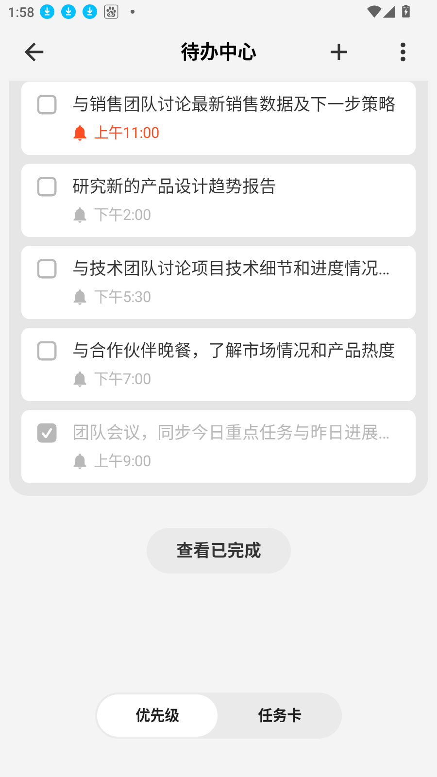 闪念贝壳