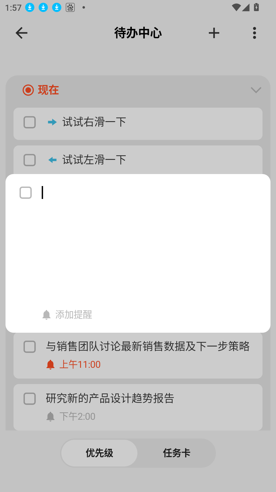 闪念贝壳