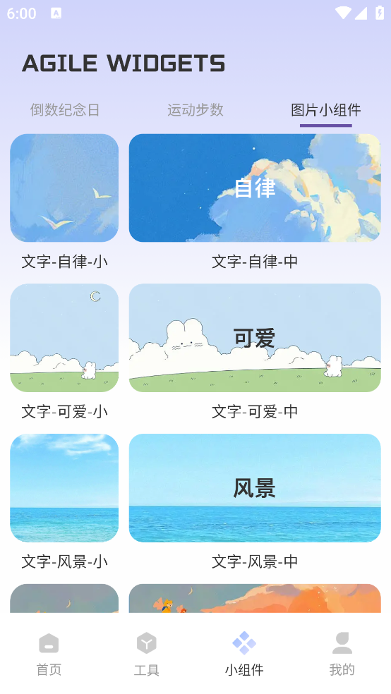 ThemeMe小组件