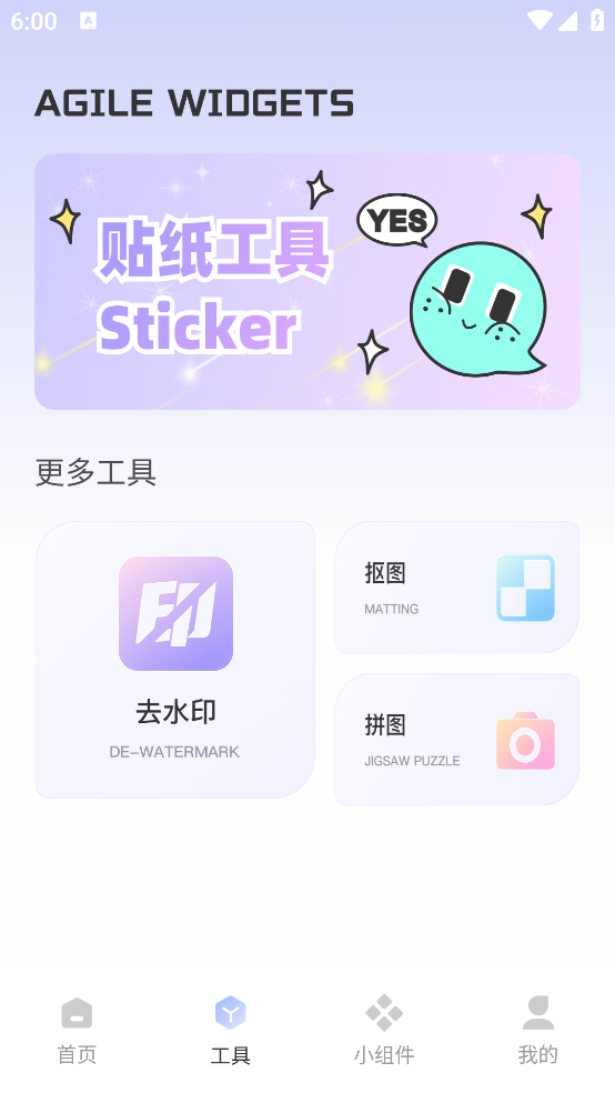 ThemeMe小组件