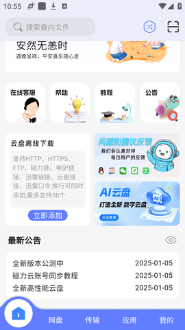 乐享云