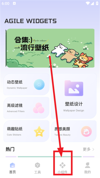 ThemeMe小组件